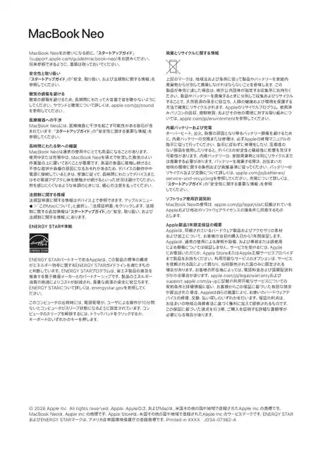 appleアップルMacBook Neo